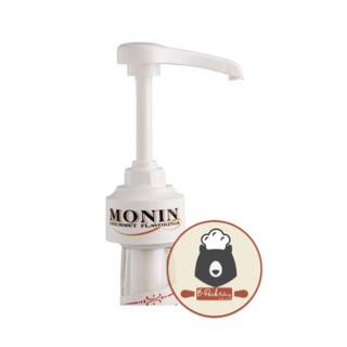 หัวปั๊ม โมแนง โมนิน สำหรับไซรัป ขนาด 10ml  Monin Syrup Pump 10ml