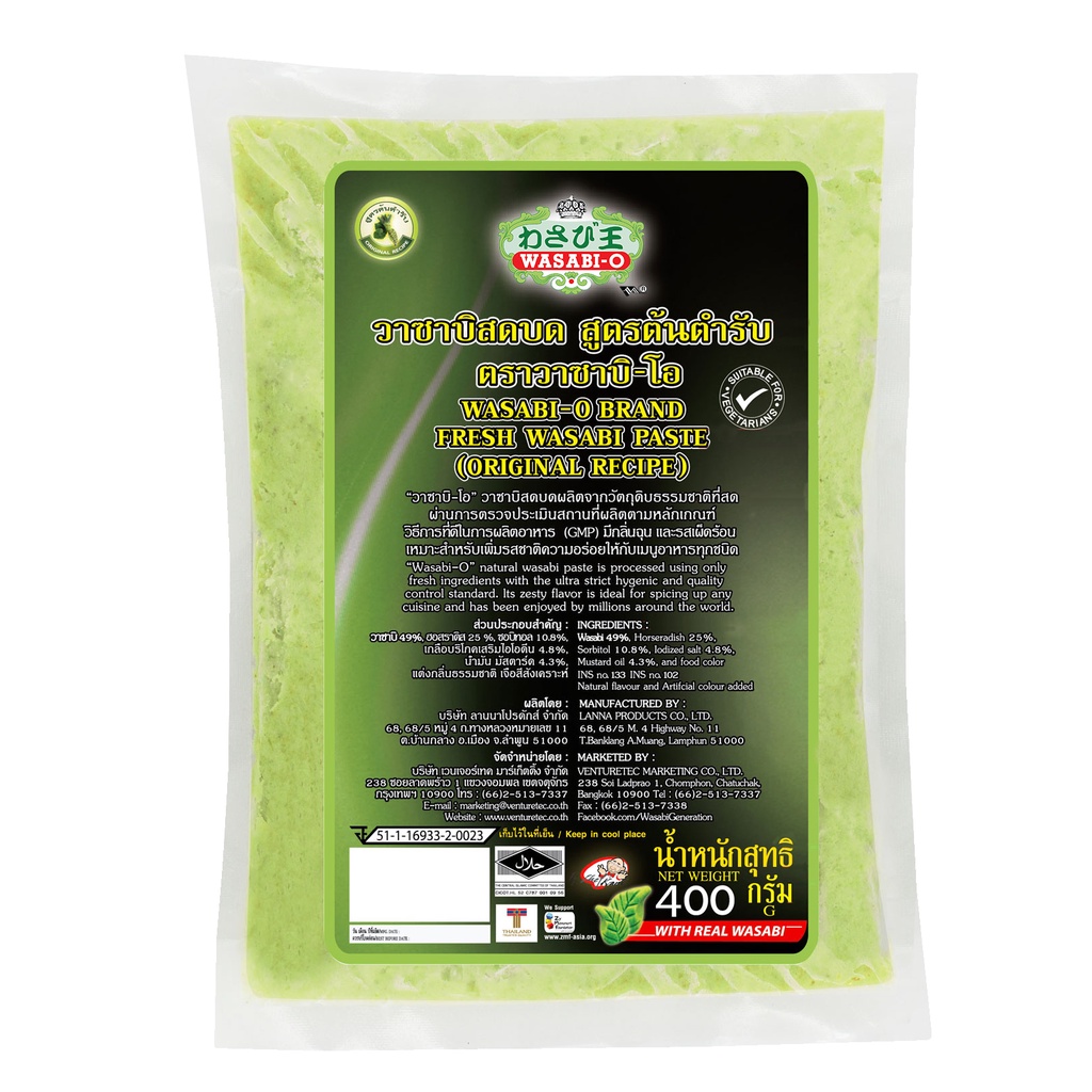 Wasabi Paste Wasabi-O(สูตรต้นตำหรับ) 400กรัม ตราวาซาบิ-โอ ราคาสุดคุ้ม