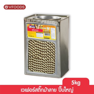 VFOODS วีฟู้ดส์ ขนมปังปี๊บเวเฟอร์สติ๊กม้าลาย 5 กิโลกรัม