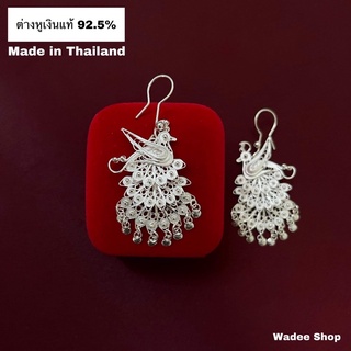 ต่างหูเวินแท้ 92.5% ต่างหูเงิน ต่างหูนกยูงเงินแท้ ตุ้มหูเงิน ตุ้มหูเงินแท้ ต่างหูนกยูง งานทำมือ