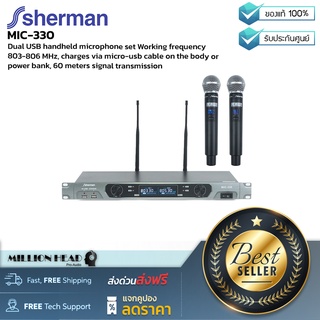 Sherman : MIC-330 by Millionhead (ไมค์ลอยแบบมือถือ ความถี่ 803-806MHz รับ-ส่งสัญญาณ 60 เมตร)