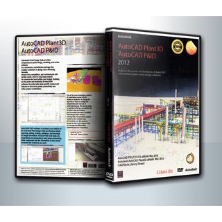 แผ่นโปรแกรมคอมพิวเตอร์ PC AutoCAD Plant3D AutoCAD P&amp;D 2012 [32bit&amp;64bit] ( 1 DVD )