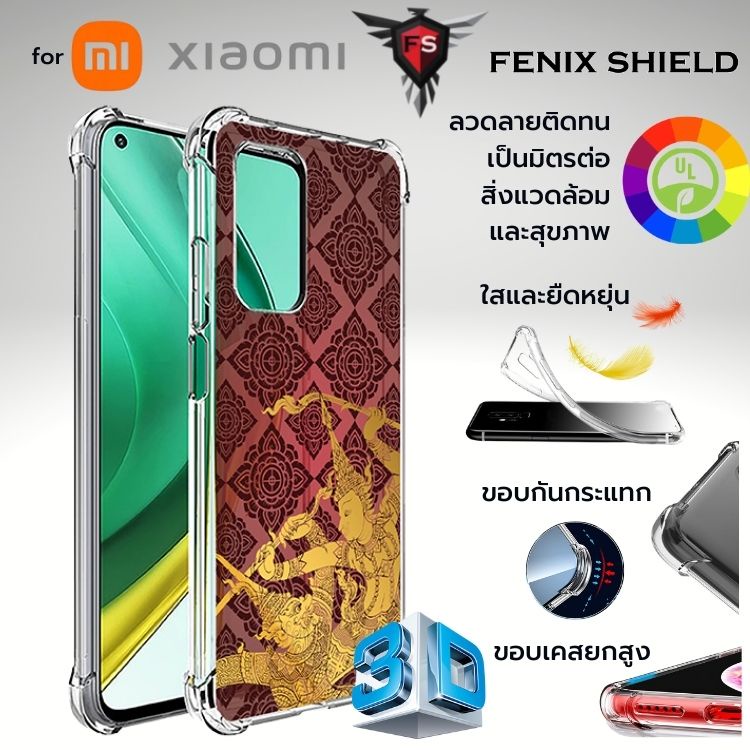 เคส 3D Anti-Shock [CT001] สำหรับ Xiaomi 12 / Pro / 11T / Mi 11 / Lite / Ultra / 10T / 9T / Poco X3 N