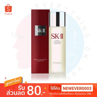 [พร้อมส่ง] SK-II Facial Treatment Essence