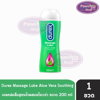 Durex Massage Lube Aloe Vera Soothing 200 ml [1 ขวด] เจลหล่อลื่น ดูเร็กซ์ มาสสาจ ทูอินวัน [เขียว]