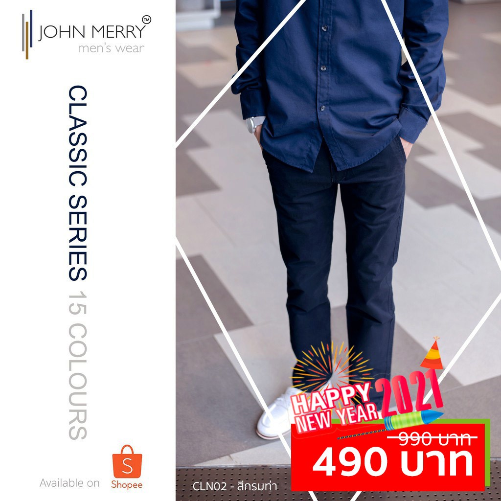 CLN02 กางเกงชิโน่ผ้ายืด สีกรมท่า - JOHN MERRY