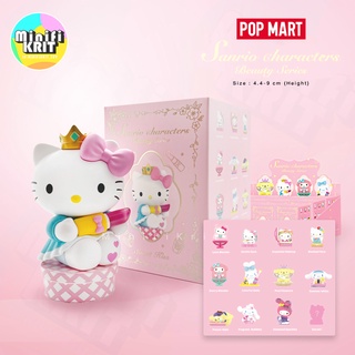 [ของแท้, พร้อมส่ง] POP MART X Sanrio Characters Beauty Series (กล่องสุ่ม) เลือกตัวได้ | Art Toys