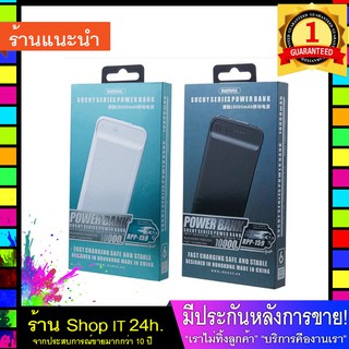 REMAX ของแท้ 100% RPP-159 Power Bank 10,000 mAh แบตสำรอง 2USB พาวเวอร์แบงค์ ชาร์จเร็ว