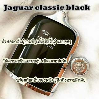 น้ำหอมแท้แบ่งขาย Jaguar Classic Black 5 หรือ 10 ml.