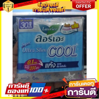 🎯ฺBEST🎯 Sofy โซฟีคูลลิ่งเฟรช สลิมมีปีก 23ซม. 4 ชิ้น 🛺💨