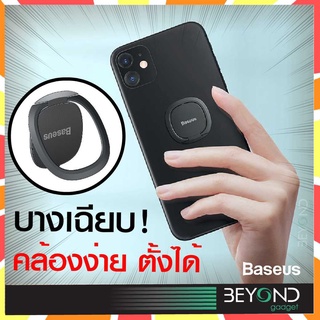 บางเฉียบ ❗️ Baseus แหวนยึดโทรศัพท์ ที่ยึดมือถือ Ring Holder