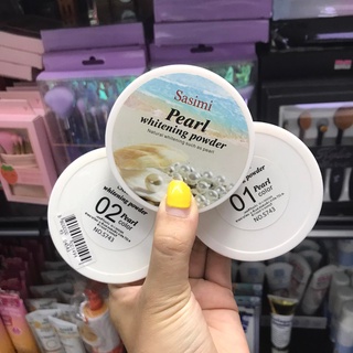 Sasimi Pearl Whitening Powder แป้งแต่งหน้าไข่มุก No.S743