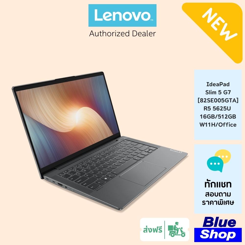 [82SE005GTA] Lenovo IdeaPad Slim 5i G7 (14”) สเปค R5 5625U โน๊ตบุ้กสำหรับใช้งานทั่วไป