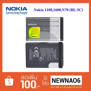 แบตเตอรี่ Nokia (BL5C)