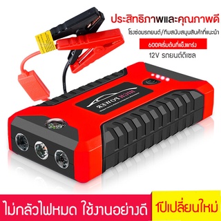 แบตเตอรี่รถยนต์ฉุกเฉิน 2-in-1 4USB จั้มสตาร์ท &amp; พาวเวอร์แบงค์ 99800 mAh จั๊มสตาร์ท ชุดจั้มสตาร์ท + USB 4 พอร์ท หน้าจอแสด