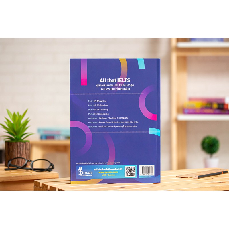 A -หนังสือ All that IELTS คู่มือเตรียมสอบ IELTS ใหม่ล่าสุด ฉบับครบจบไวในเล่มเดียว Writing Reading Listening Speaking - รูปที่ 7