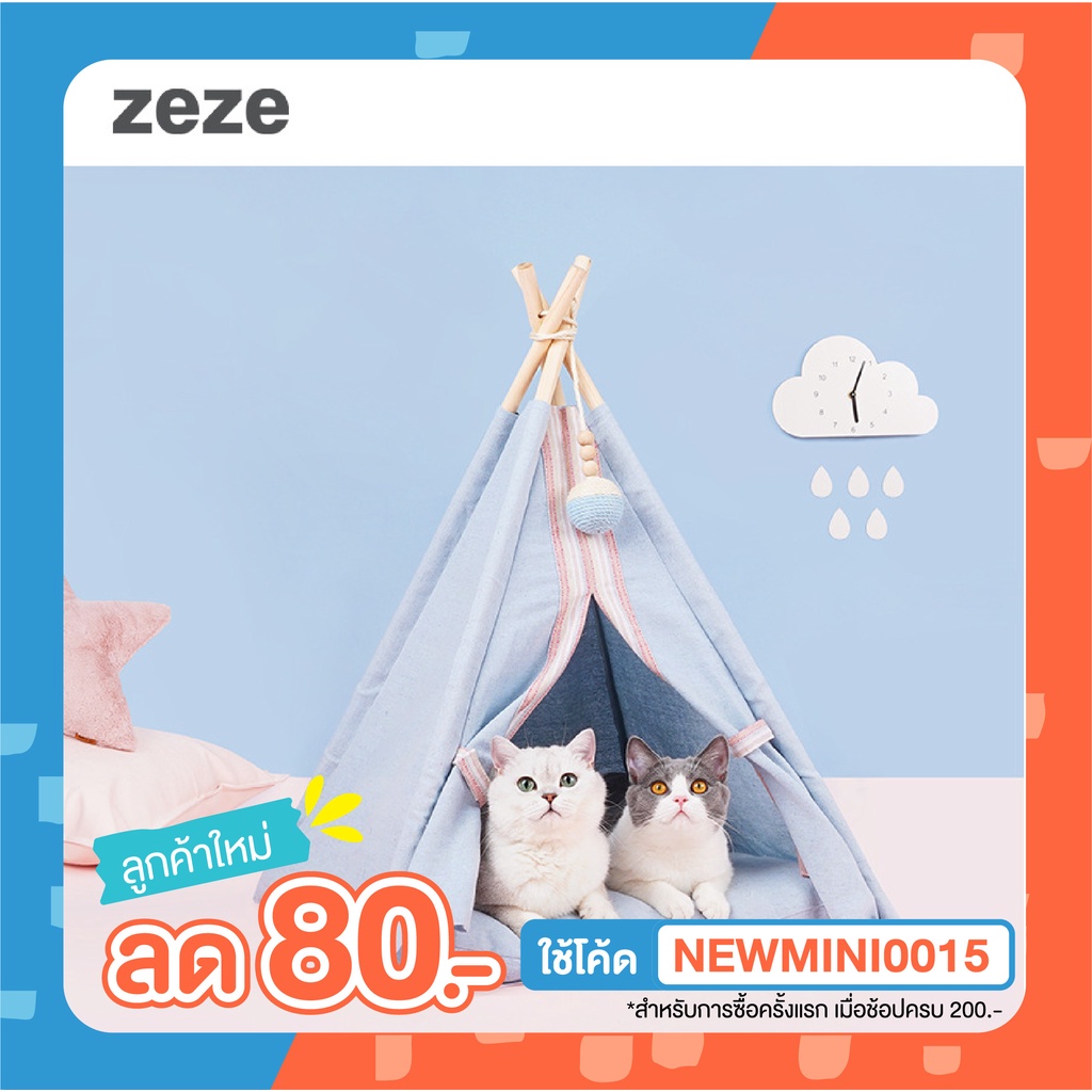 [🚚 พร้อมส่ง] Zeze กระโจมแมว Pet Tent สำหรับสัตว์เลี้ยง Pet Tent ที่นอนแมว ที่นอนหมา ที่นอนสัตว์เลี้ย