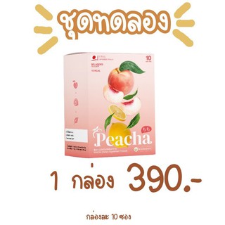 **ส่งฟรี แถมกระบอกน้ำฟรี**Peacha พีชชา กลิ่นเลม่อน ลดน้ำหนัก คุมหิว อิ่มนาน 1 กล่อง 10 ซอง