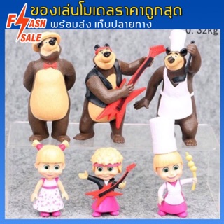 โมเดลมาช่ากับพี่หมี Masha and the Bear