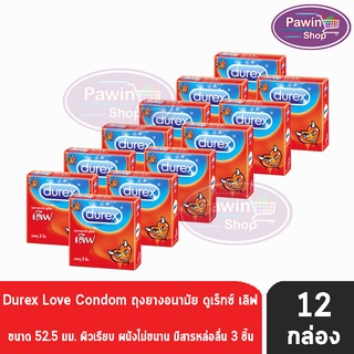 Durex Love ดูเร็กซ์ เลิฟ ขนาด 52.5 มม บรรจุ 3 ชิ้น [12 กล่อง] ถุงยางอนามัย ผิวเรียบ condom ถุงยาง