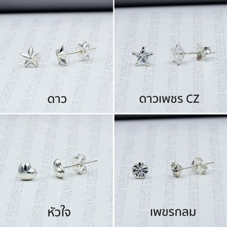 Star Jewelry ต่างหูเงินแท้ 92.5% ต่างหูแฟชั่น ประดับเพชร CZ