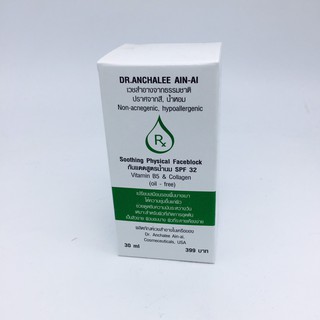 DR.ANCHALEE SOOTHING PHYSICAL FACEBLOCK ดร.อัญชลี กันแดดสูตรน้ำนม ให้ความชุ่มชื้นกับผิว ดูดซับความมันระหว่างวัน