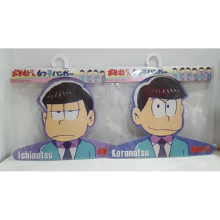 [ลิขสิทธิ์แท้] ไม้แขวนเสื้อ ลาย Osomatsu