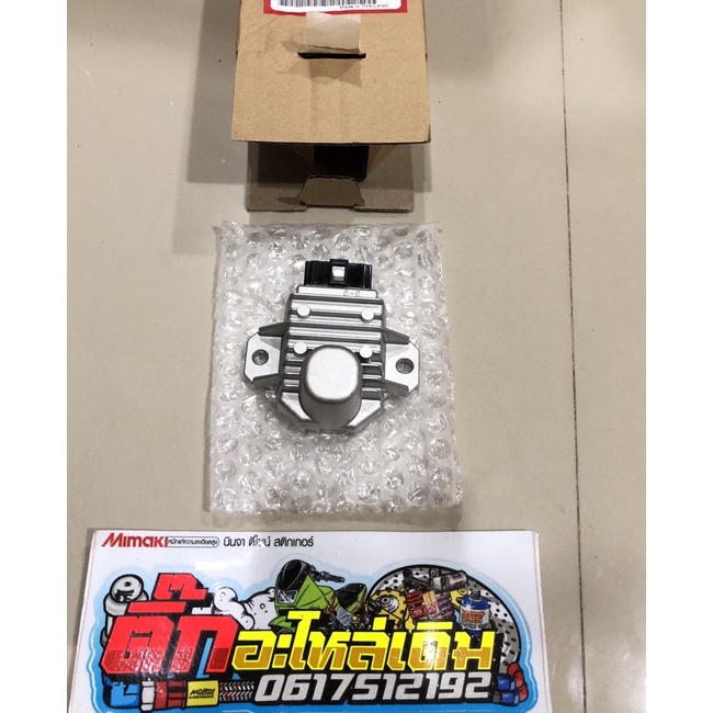 แผ่นชาร์จเวฟ125iบังลมปี2010รุ่นท่อดำ/เวฟ110iรุ่นแรกปี2008-2009แท้ศูนย์ 31600-KWB-601✅