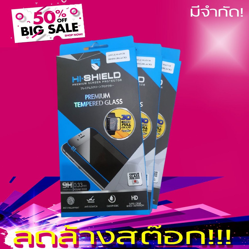 ฟิล์มกันรอย Hi-Shield 3D Full Glue Apple Watch 38mm ของแท้ 100%