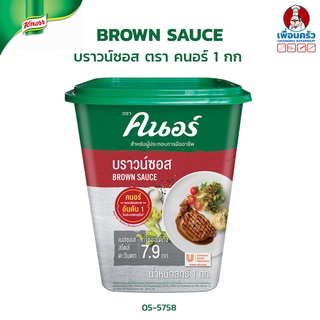 บราวน์ซอส ตรา คนอร์ Knorr Brown Sauce 1 Kg. (05-5758)