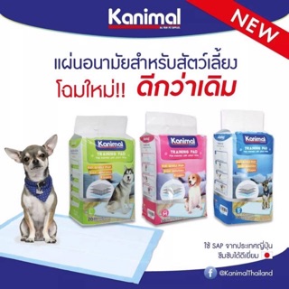 Kanimal แผ่นรองฉี่สัตว์เลี้ยง พร้อมส่งทุกไซต์