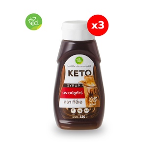 ทีอีเอ ไซรัปคีโต กลิ่นบราวน์ชูก้าร์ KETO SYRUP ไซรัป หญ้าหวาน ไม่มีน้ำตาล สูตรคีโต 320 ml x แพ็ค 3 ชิ้น