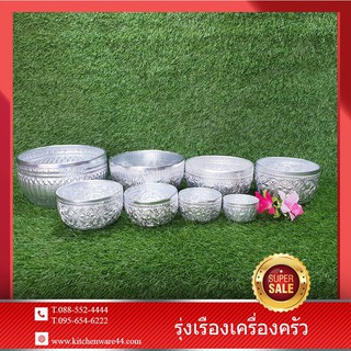 ชุดขัน เงินบริสุทธิ์ cm. SET 8 Pcs สีเงิน