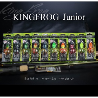 กบใบพัดคิงฟร็อกจิ๋ว KING FROG