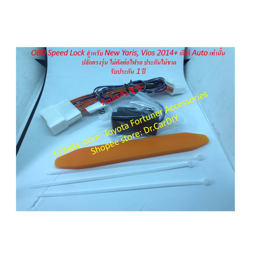 ออโต้ล็อค OBD SPEED LOCK NEW VIOS YARIS ATIV CHR Xpander Ertiga XL7 Ciaz Swift ปี 2014+ เกียร์ Auto