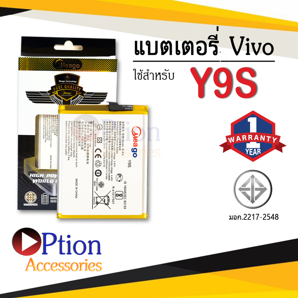 แบตสำหรับ Vivo Y9S / S1 Pro / B-K3 แบตวีโว่ สินค้ามีการรับประกัน