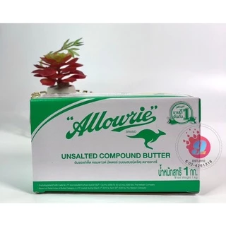 🧀เนย อลาวลี่ คอมพาวด์บัตเตอร์ / Allowrie Compound Butter / 1kg (ไม่มีกล่องโฟมและน้ำแข็งแห้ง)