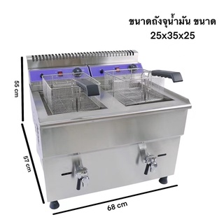 เตาทอดแก๊สขนาดใหญ่ 17ลิตร 2 หัว หม้อทอดแก๊สใหญ่ รุ่นHGF-182C