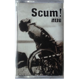 Cassette Tape เทปคาสเซ็ตเพลง Scum! สบถ ลิขสิทธิ์ ซีล