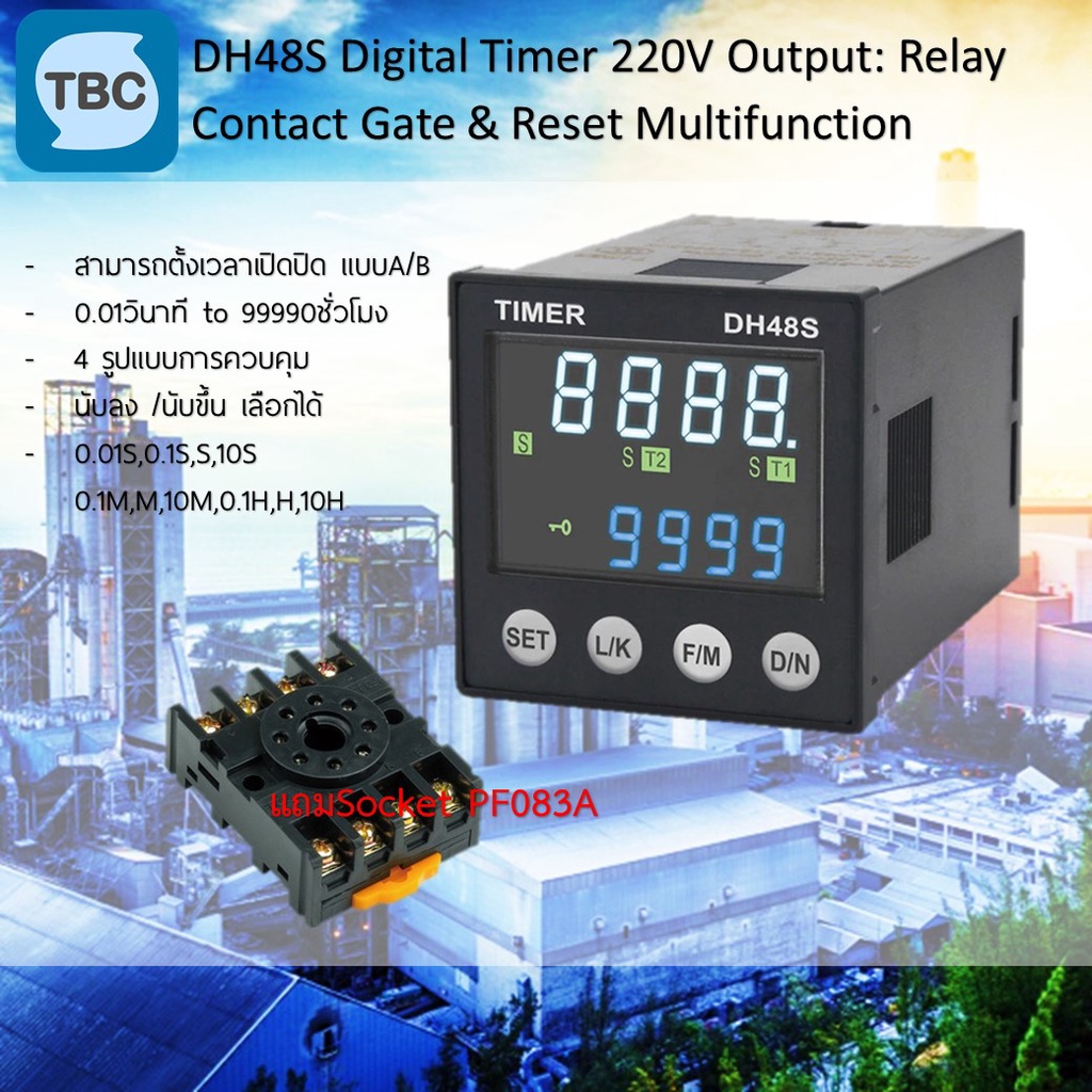 DH48S Digital Timer 220V Output: Relay Contact Gate & Reset Multifunction ตัวตั้งเวลารุ่นใหม่ อึดทน ฟังชั่นเยอะ