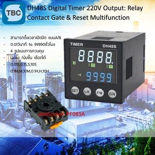 DH48S Digital Timer 220V Output: Relay Contact Gate &amp; Reset Multifunction ตัวตั้งเวลารุ่นใหม่ อึดทน ฟังชั่นเยอะ