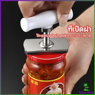 เครื่องมือเปิดกระป๋อง ที่เปิดฝา  ที่เปิดขวดแก้ว ที่เปิดเครื่องดื่มแบบพกพา Can opener