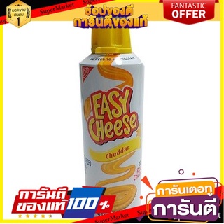 🔥โปรเด็ด🔥 Kraft Easy Cheese Easy Cheddar Cheese 248g  คราฟท์ อีซี่ ชีส อีซี่ เชดดาร์ ชีส 248 กรัม พร้อมเสิร์ฟ 🚙💨