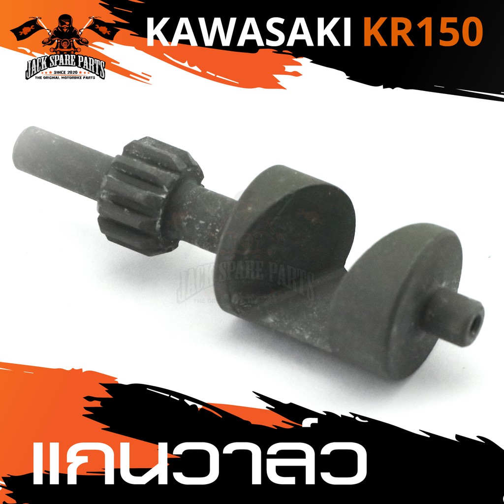 แกนวาล์ว KAWASAKI VICTOR/KAWASAKI KR150 วาล์ว อะไหล่รถมอเตอร์ไซค์ อะไหล่มอไซค์ อะไหล่แต่ง มอเตอร์ไซค