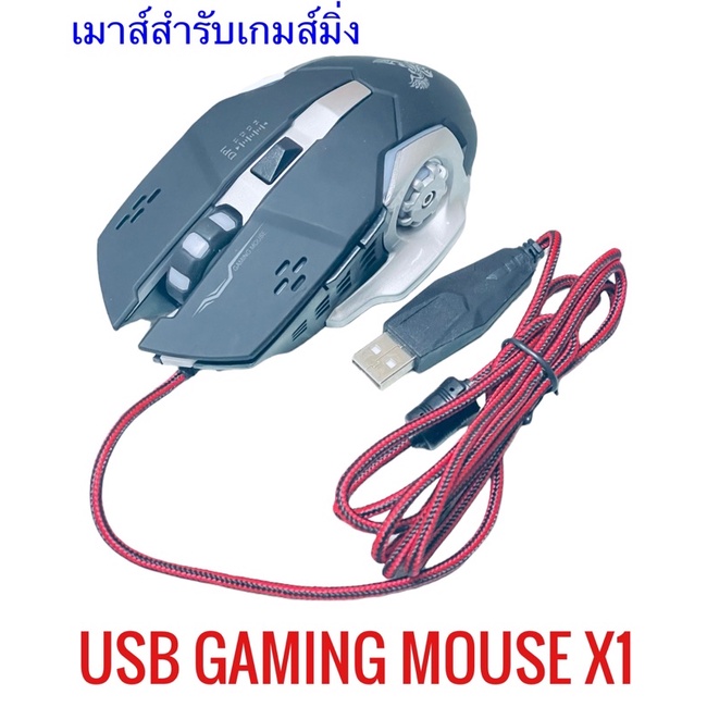 สมาร์ทปิดเมาส์หกปุ่มส่องสว่างเกม E-Sports Machinery PC สำหรับเล่นเกมคอมพิวเตอร์แล็ปท็อปอุปกรณ์เสริม 