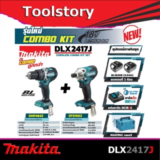 Makita DLX2417J SET COMBO KIT 18V DHP484Z + DTD156Z พร้อมแบต 3.0Ah x2 และ แท่นชาร์จเร็ว DC18RC dlx2417