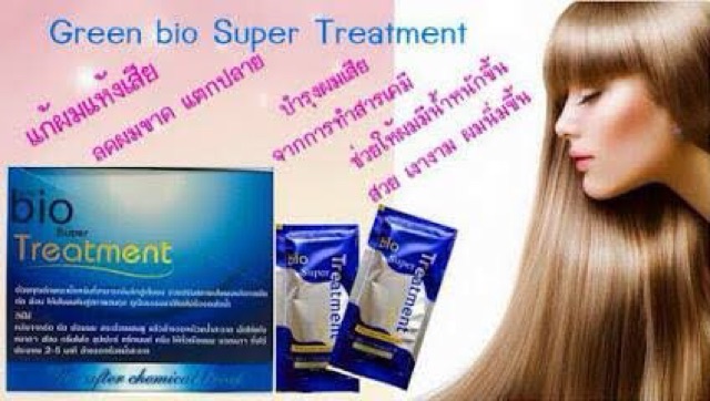 Green Bio Super Treatment กรีนไบโอซุปเปอทรีทเมนท์ครีมซอง ราคา ถูกที่สุด ดีลบีเคเค แกลเลอรีภาพที่ 5