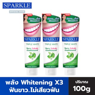 SPARKLE ยาสีฟัน สปาร์คเคิล ทริปเปิ้ลไวท์ (3 หลอด) 100 กรัม สูตร Triple White SK0130 ฟันขาว..ไม่เสียวฟัน ด้วยพลังธรรมชาติ