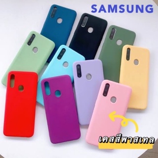 {ส่งจากไทย} เคสสีพาสเทล Samsung ซิลิโคล ซัมซุง พาสเทล ไม่กินขอบ เคสนิ่ม เคส A51/A51/A12/A02s/A9/A01