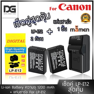 แบตเตอรี่กล้อง 2 ก้อน พร้อมแท่นชาร์จ CANON LP-E12 สำหรับกล้อง CANON รุ่น EOS M10 / EOS M50 / EOS M100 / EOS 100D / EOS M